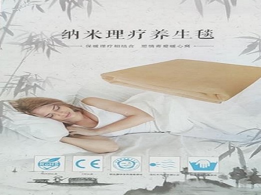 保健(jian)養(yang)生(sheng)毯(tan)