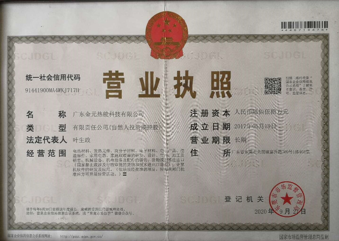 公(gong)司名稱(cheng)的(de)變更(geng)